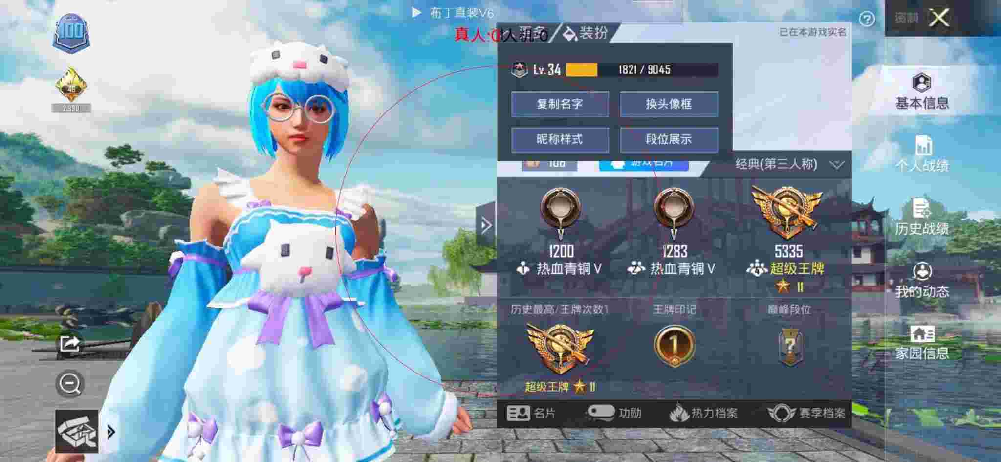 和平精英布丁直装透视 - 和平精英q区外挂活跃表辅助预览图